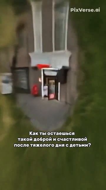 Секрет спокойствия