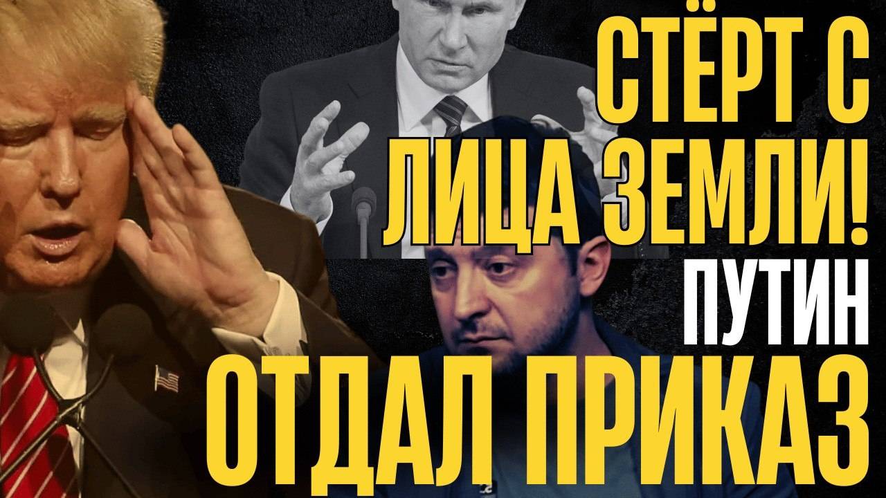 РФ РАЗНОСИТ в ХЛАМ! В К*ЕВе ДАЖЕ НЕ ПОНЯЛИ. ШОКИРУЮЩЕЕ РЕШЕНИЕ Кремля...