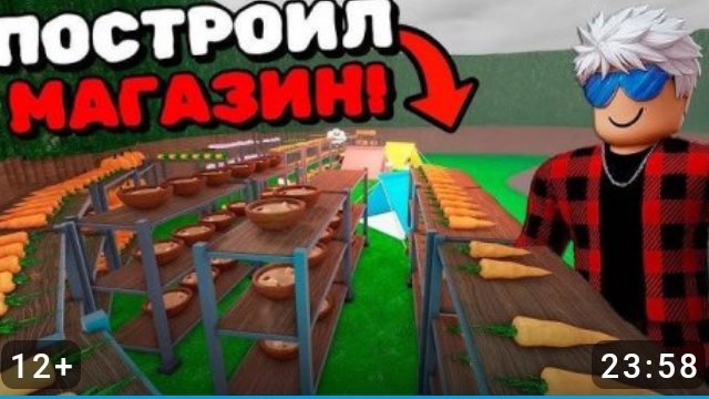 99 Ночей в Лесу Роблокс 🌲 Я ПОСТРОИЛ ОГРОМНЫЙ МАГАЗИН в 99 Night in the forest Roblox! смотреть онлайн