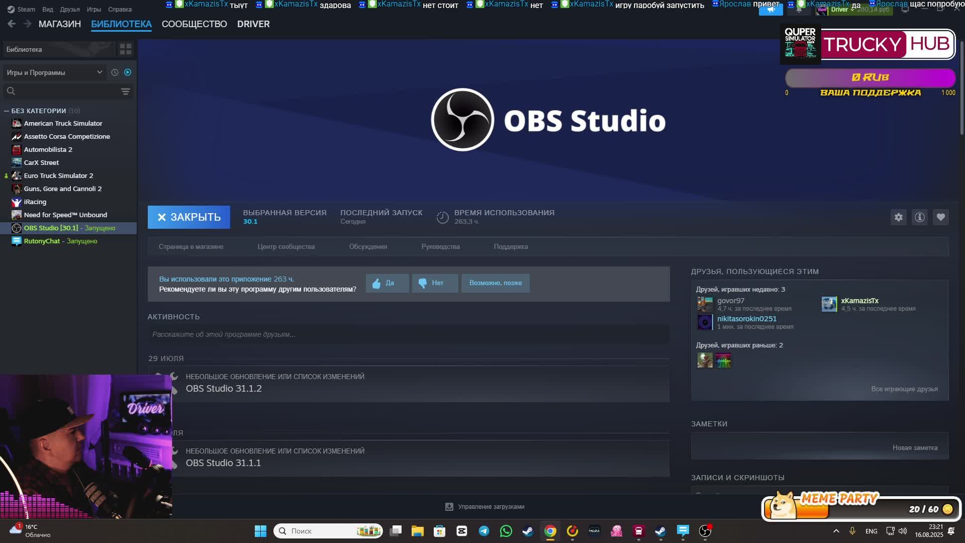 🔴ETS2🔴КОНВОЙ/FOLLOW ME смотреть онлайн