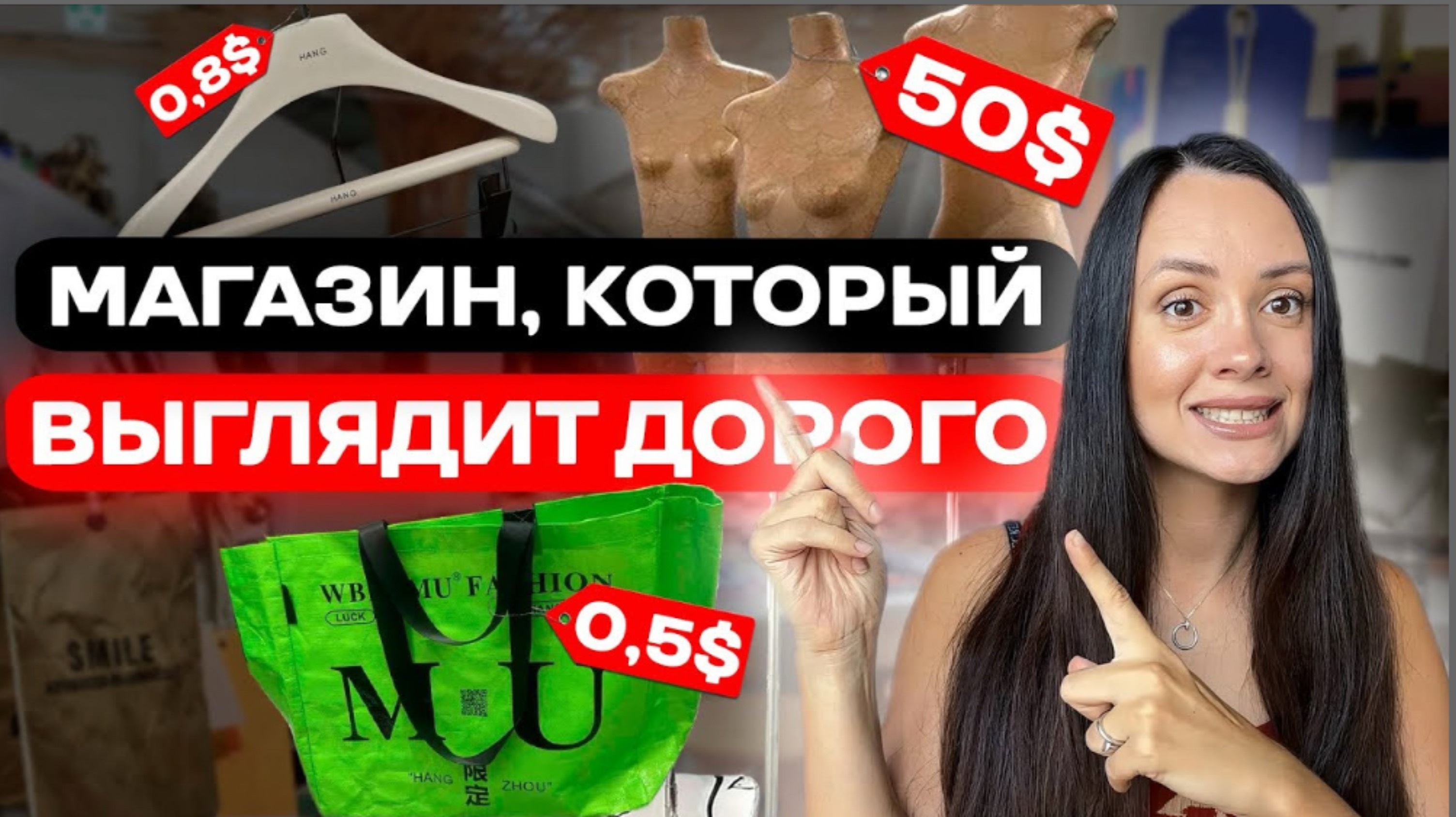 Где купить оборудование для магазинов_ манекены, рейлы, бирки, пакеты смотреть онлайн