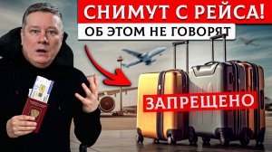 14 важных нюансов провоза багажа и ручной клади в самолете 2025