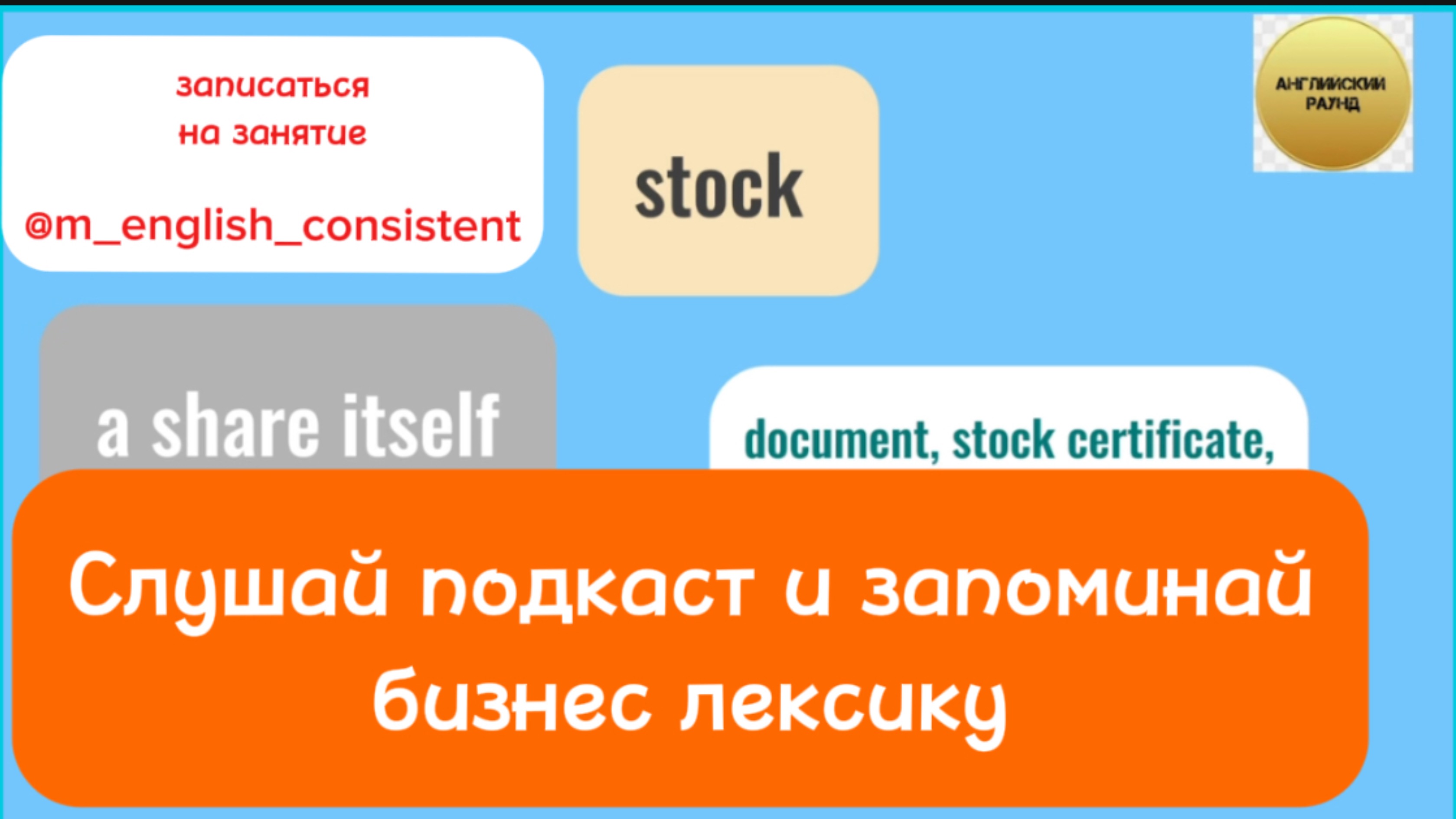 Урок 2. CFO. Образование и карьера. Лексика. #businessenglish #english #английскийязык