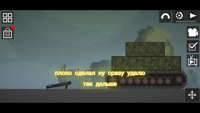 Гайд как сделать танк в мелон плей Граунд смотреть онлайн