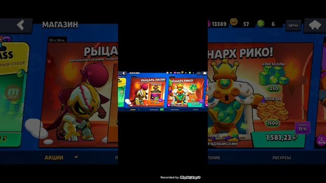 рыцарь дак за 10 монет играю в бравл стар