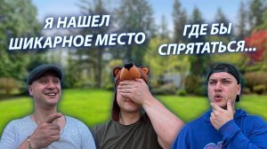 СЕРИАЛ "ВЕСЁЛАЯ СЕМЕЙКА" / 3 СЕЗОН / 77 СЕРИЯ / ПРЯТКИ ВО ДВОРЕ / GREY SHIP