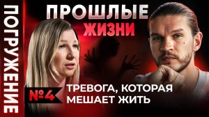 Жить в страхе потери дома всю жизнь! Путь от боли к достоинству