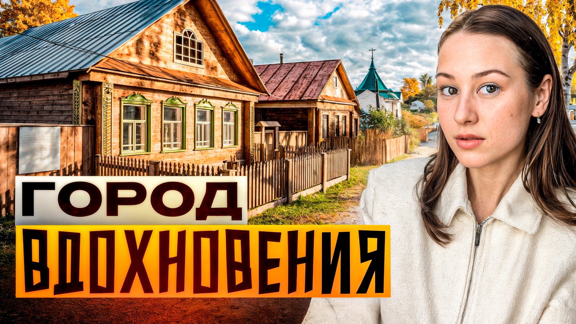 Плёс. Русская жемчужина на Волге