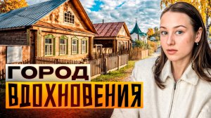 Плёс. Русская жемчужина на Волге