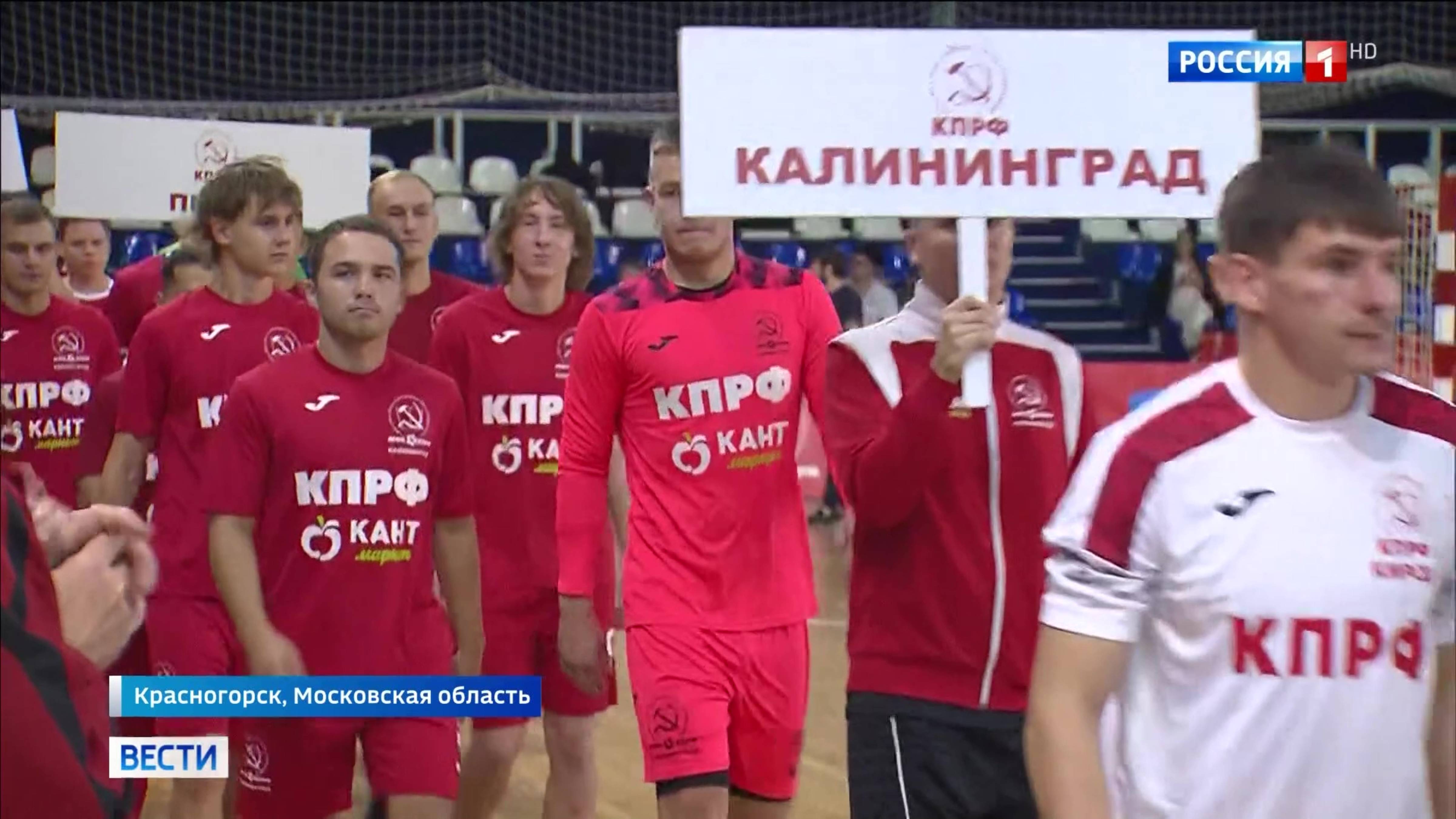 Геннадий Зюганов принял участие в открытии 10-го Всероссийского турнира по мини-футболу смотреть онлайн