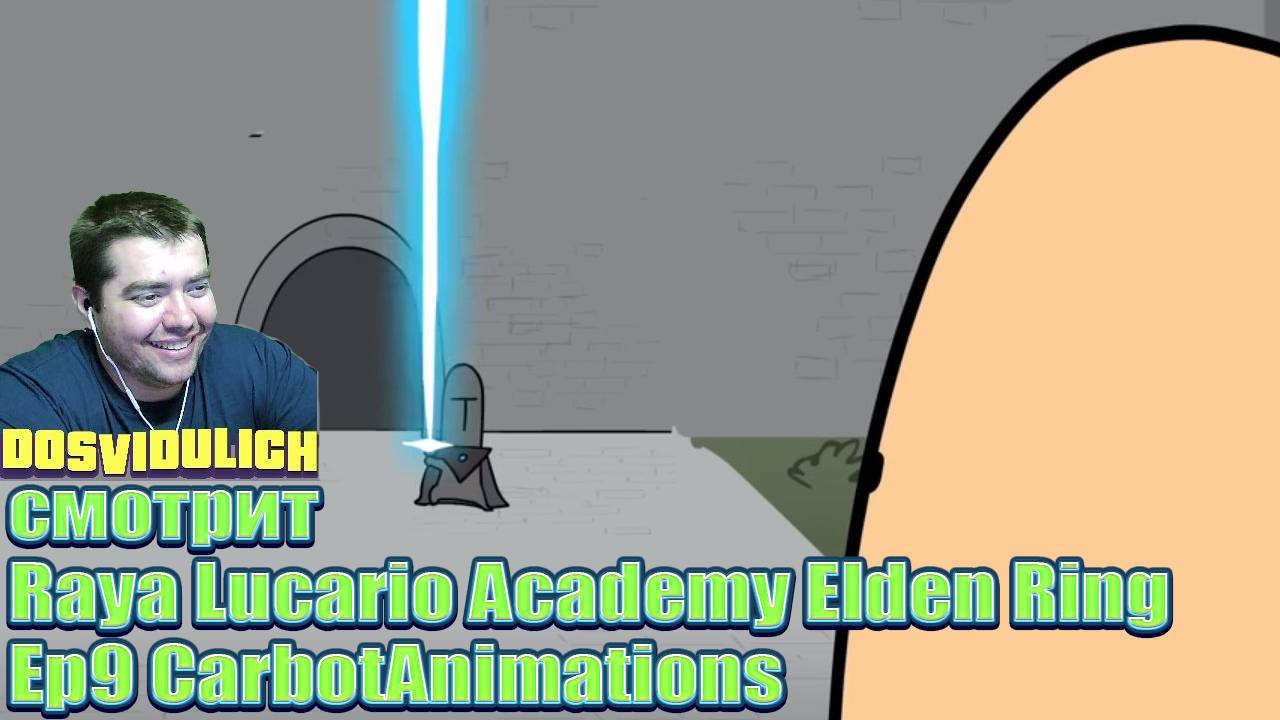 Raya Lucario Academy  Elden Ring Ep9 CarbotAnimations ★ Dosvidulich Реакция