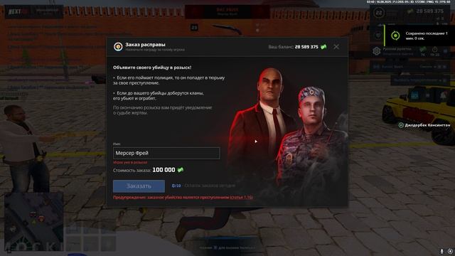 Grand Theft Auto San Andreas 2025.08.16 - 02.40.37.143.DVR смотреть онлайн