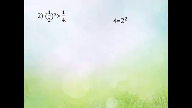 Решение показательных неравенств