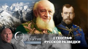 Тайная миссия Петра Семенова-Тян-Шанского. Как экспедиция ученого в Азию изменила судьбу России