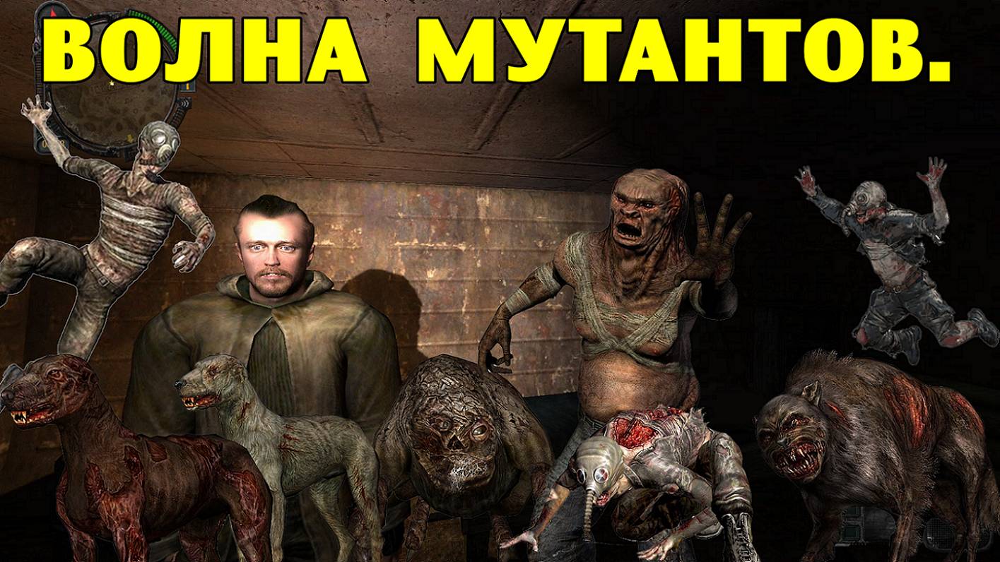 Путь А.н.т.и.к.в.а.р.а.. Волна мутантов. смотреть онлайн