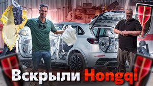 ИЗ ЧЕГО СДЕЛАН Китайский Авто ?? РАЗОБРАЛИ Hongqi HS-5