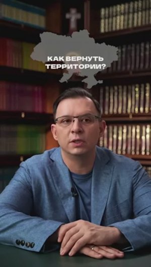 Главная задача — вернуть умы людей и обеспечить безопасность страны. #евгениймураев #украина