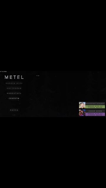 играю в метель. смотреть онлайн