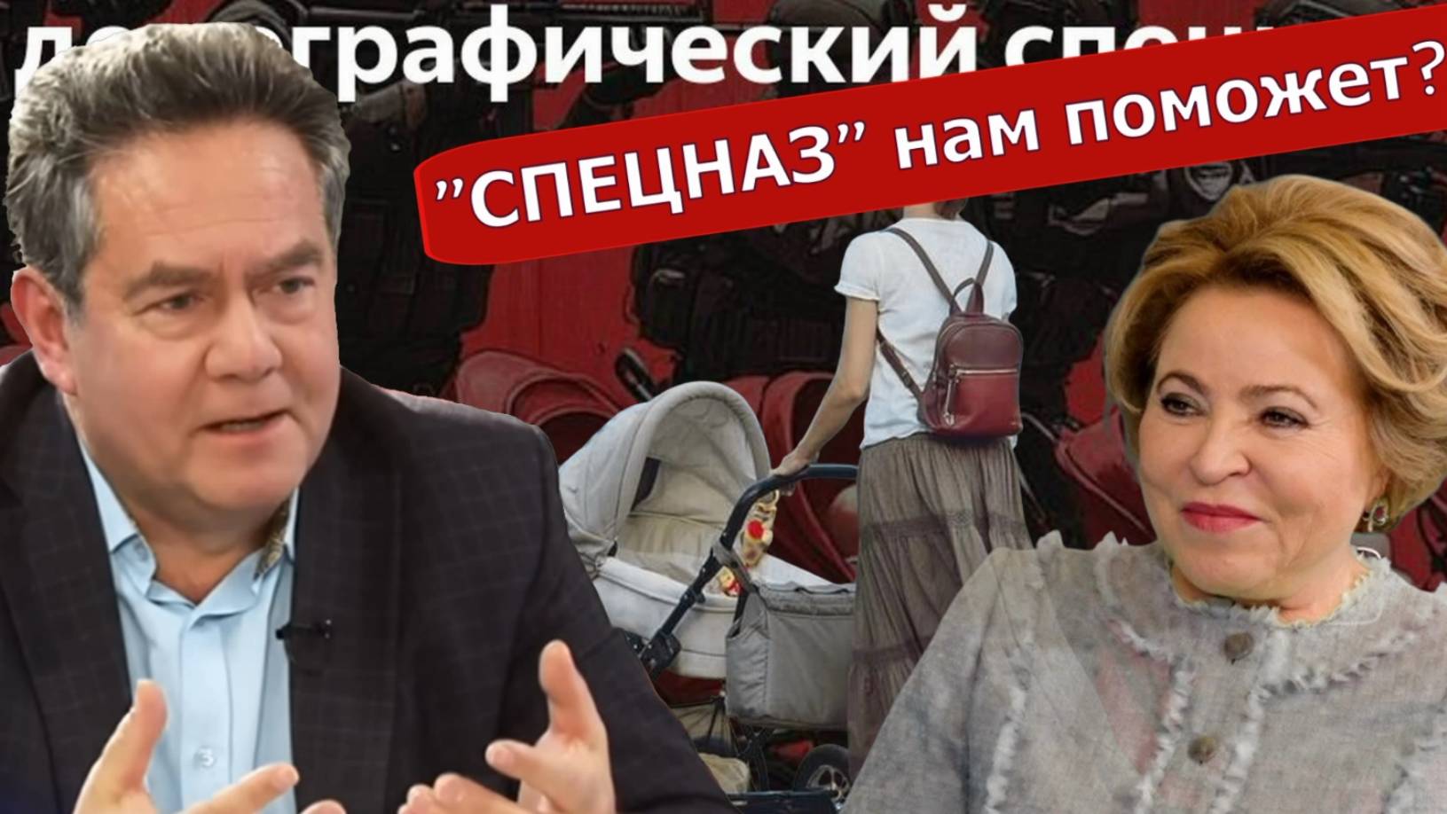 ОЧЕРЕДНАЯ "СЕНСАЦИЯ" от Валентины Матвиенко _Новый спецназ... смотреть онлайн