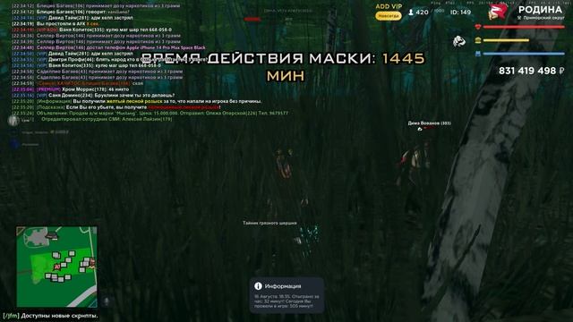 обход