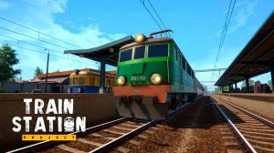 Train Station Project ▷ Первый взгляд