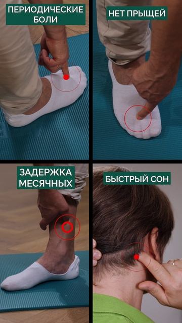ЭТИ точки ИЗБАВЯТ вас от боли! #здоровье #точкинателе #организм смотреть онлайн