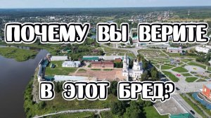 Великая Тартария, Верхотурский Кремль, Сибирь и фантазии историков!