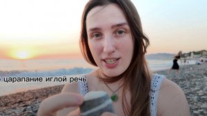 Серия-5 Не дали собирать камни у моря Прогнали с рупором. Горные породы и минералы Чёрного моря Сочи