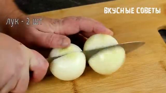 Вкусные советы