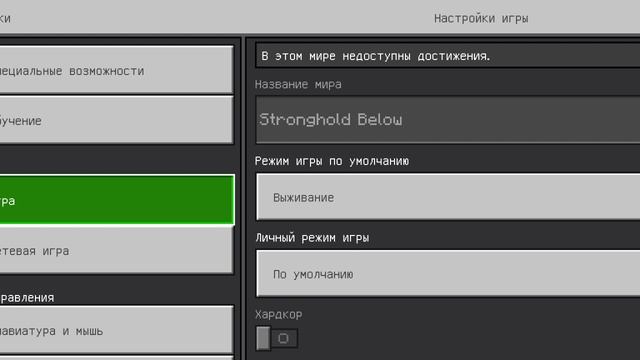 прошёл Майнкрафт