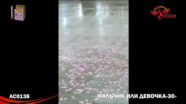AC0138 Пневмохлопушка "Мальчик или Девочка" 30 см наполнитель: конфетти -розовые или голубые бумажки смотреть онлайн