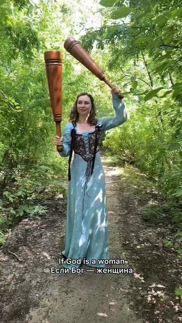 Женственная сила