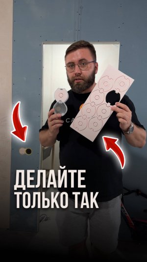 Делайте только так