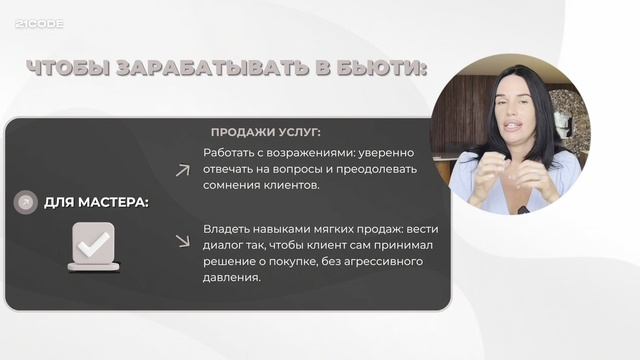 Система 21.Разбор.mp4