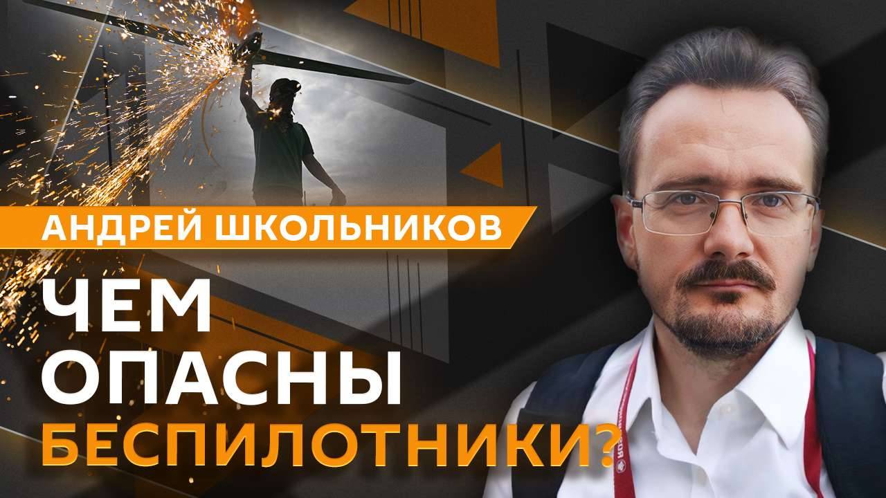 Андрей Школьников. Лед тронулся: почему важна Арктика?