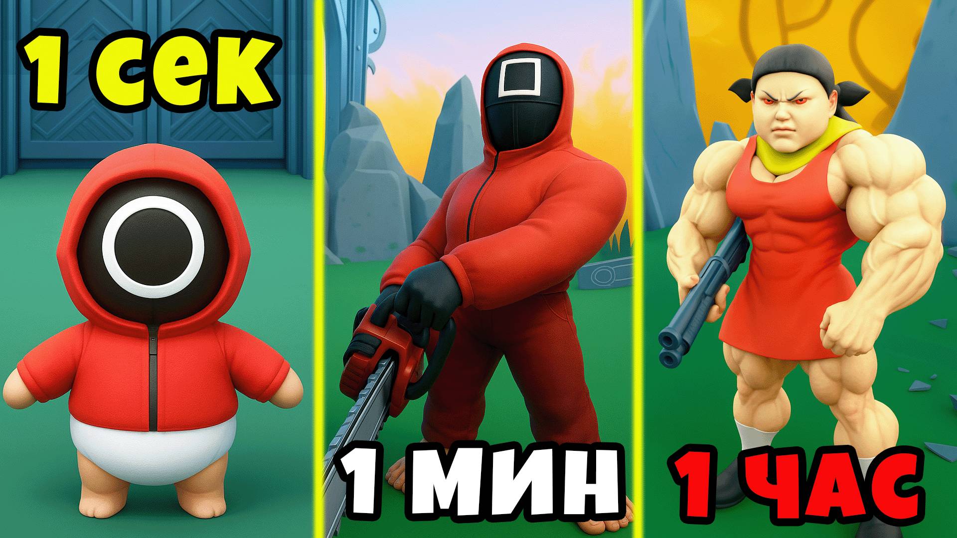 Максимальная Эволюция в Эволцюции Кальмара в Роблокс Squid Evolution смотреть онлайн