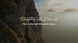 Surah AR- Rahman. Сура Рахман