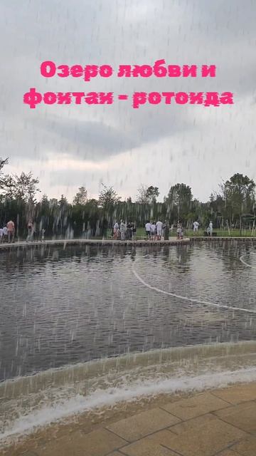 Ротонда фонтан на озере любви в парке Краснодара. смотреть онлайн