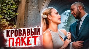 КРОВАВЫЙ ПАКЕТ: УЖАСАЮЩАЯ ПРАВДА о смерти Эйприл Хол. | Тру Крайм История.