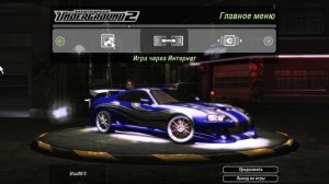 Как сделать тачку Дариуса Toyota Supra mk4 [Need For Speed Underground 2]