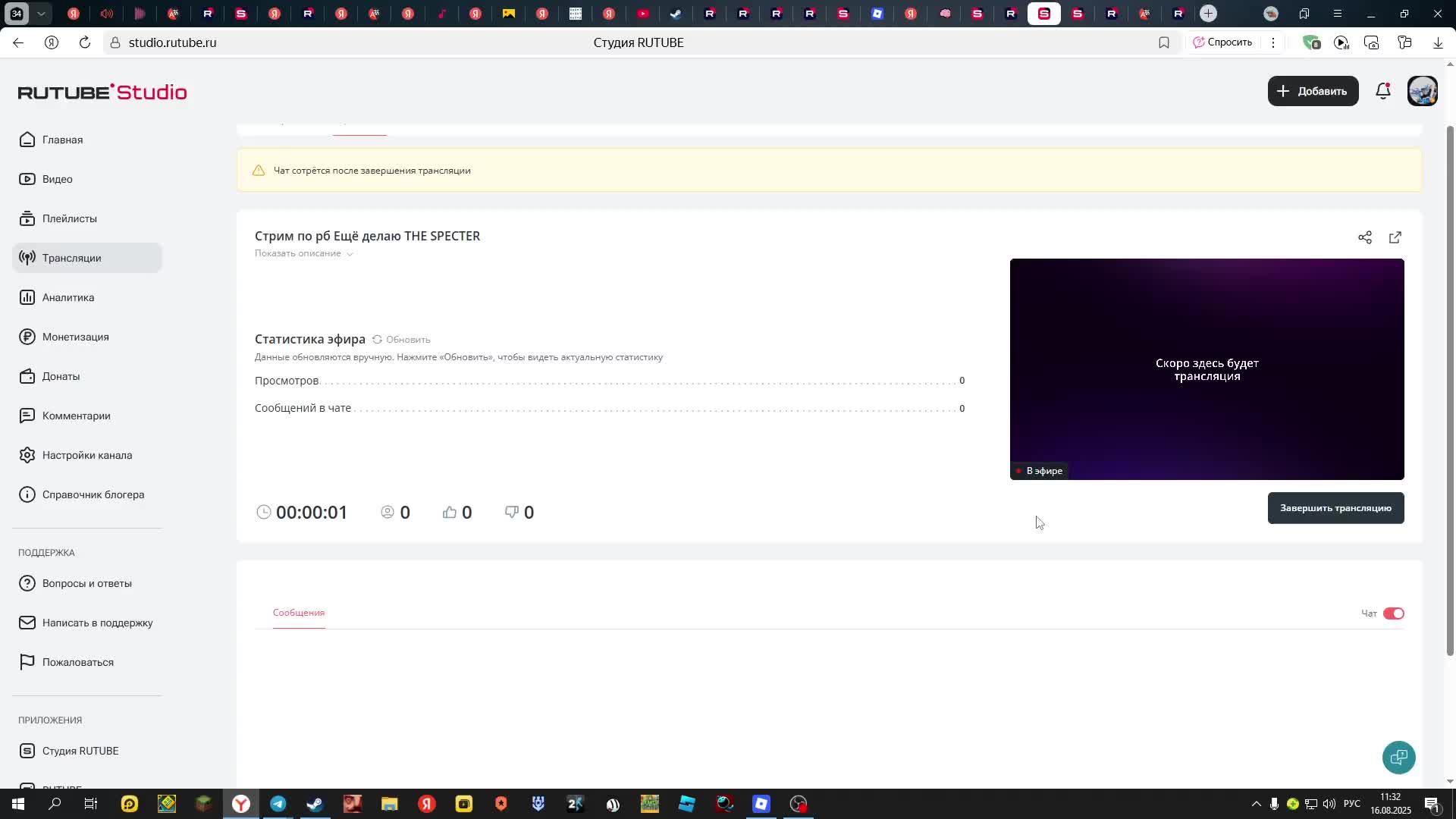 Стрим по рб Ещё делаю THE SPECTER