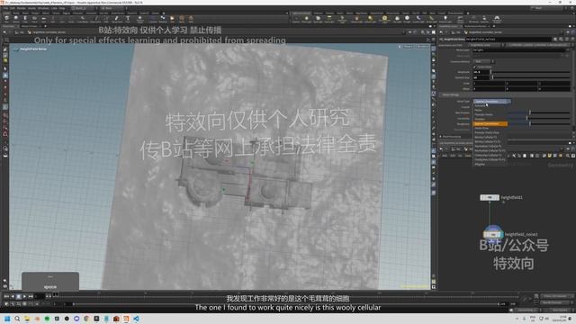 5_3. Heighfields using noises смотреть онлайн