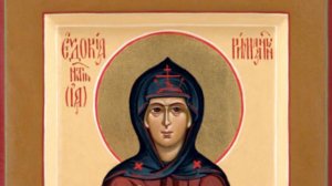 Святая преподобномученица Евдокия (Ия) Римляныня,Персидская и иже с нею