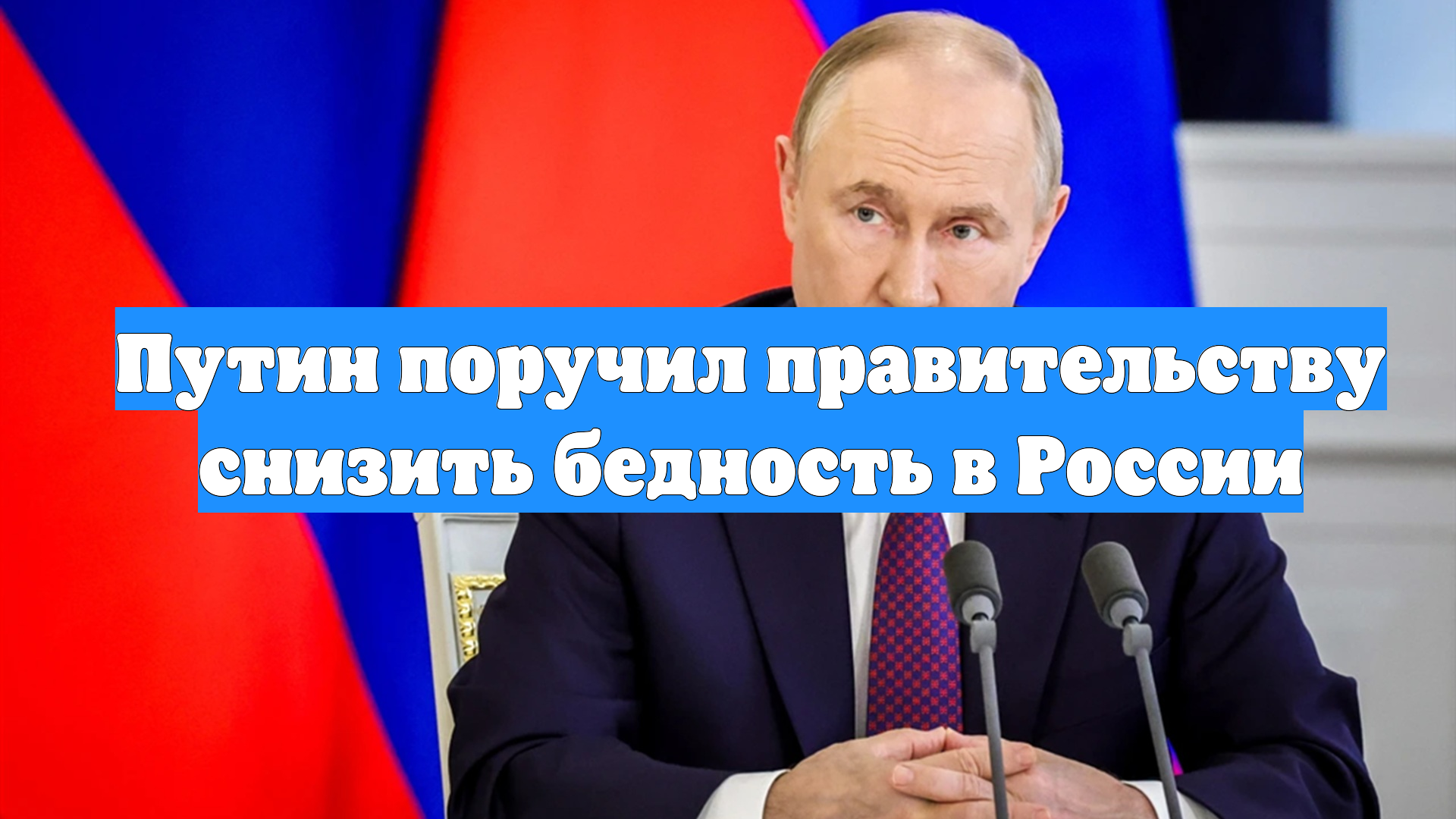 Первый Новостной