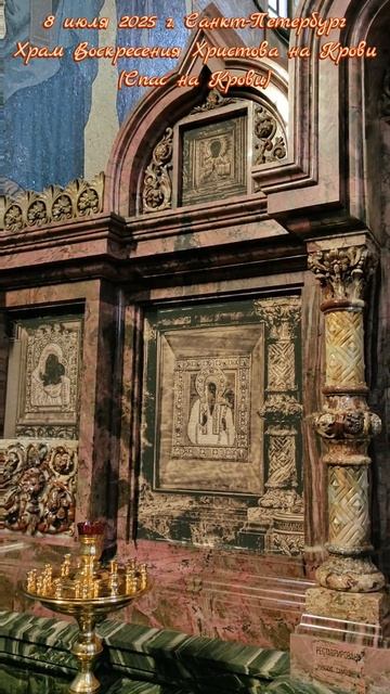 8 июля 2025 г. Санкт-Петербург. Храм Воскресения Христова на Крови (Спас на Крови) #спаснакрови