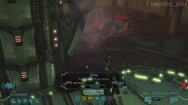 Прохождение XCOM:Enemy Unknown # 10(Сложность Безумная)(Без Комментариев)
