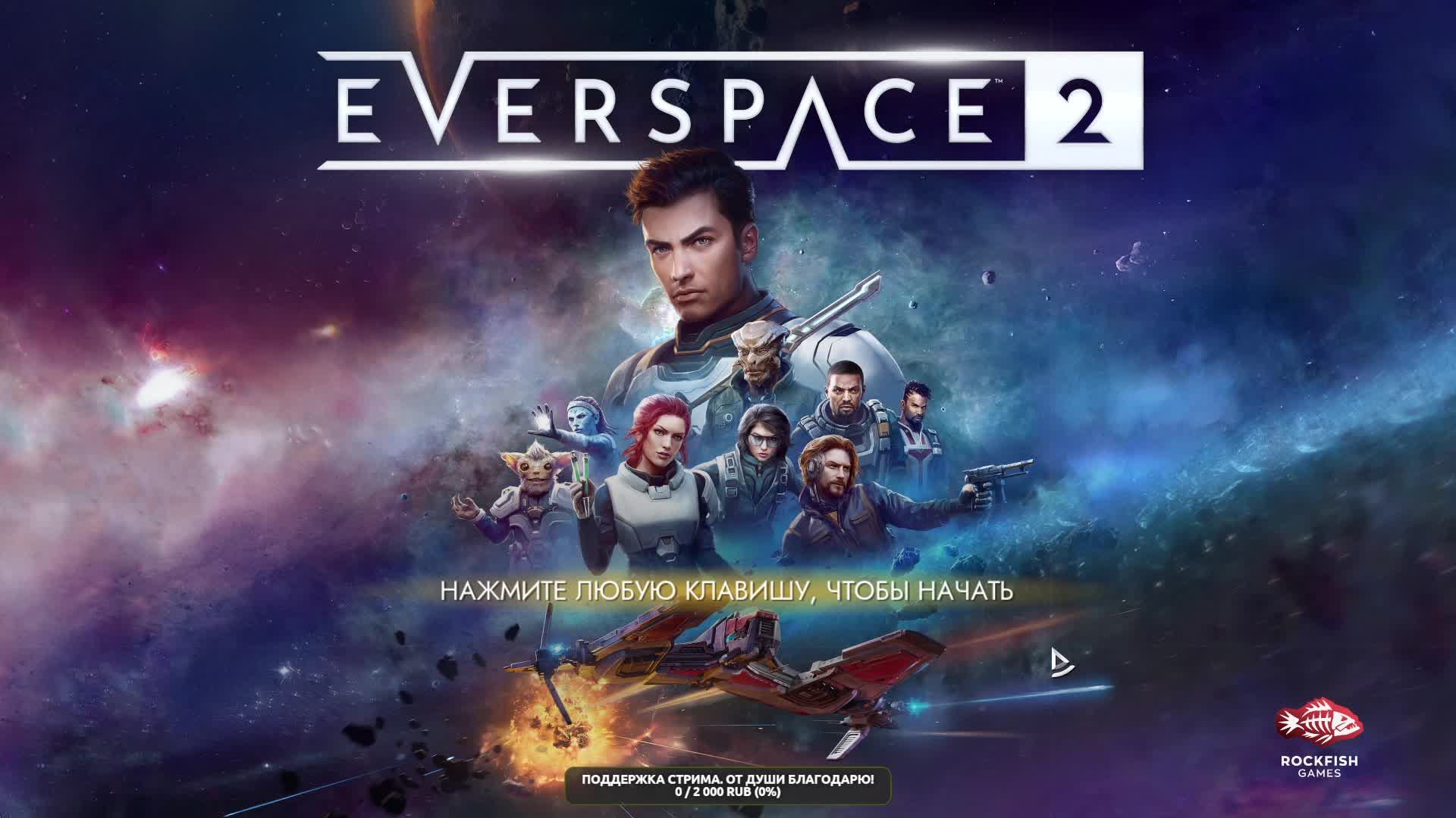 Everspace 2. Побочные задания. Исследование космоса. смотреть онлайн
