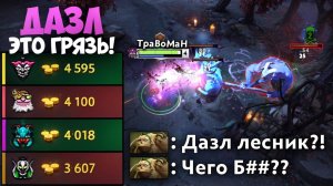 ЭТО САМЫЙ СЛОМАННЫЙ ЛЕСНИК ПАТЧА 🔥 Дазл Дота 2