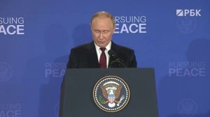 Полное заявление Путина по итогам переговоров с Трампом