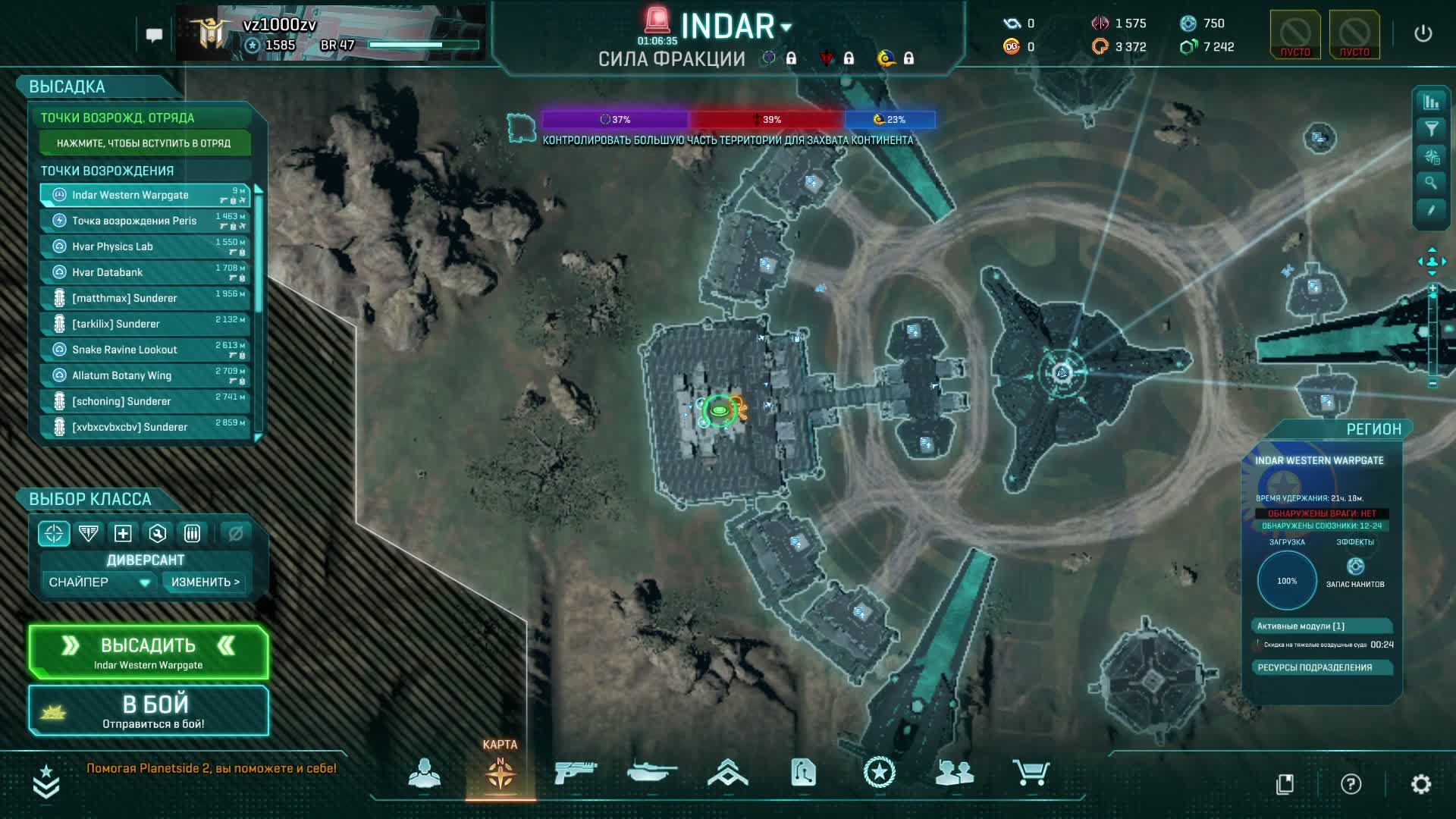 Planetside 2 и пивас Nso